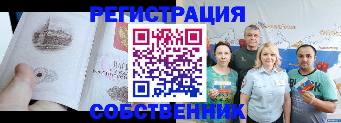 прописка поиск в Касимове