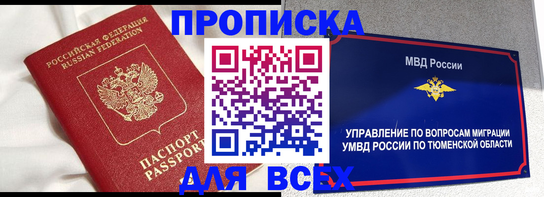 временная регистрация законно в Касимове