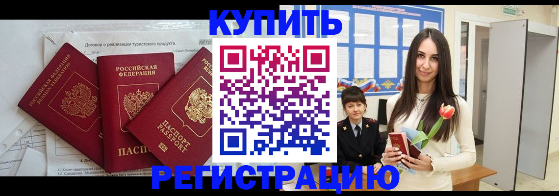 прописка для военкомата в Касимове