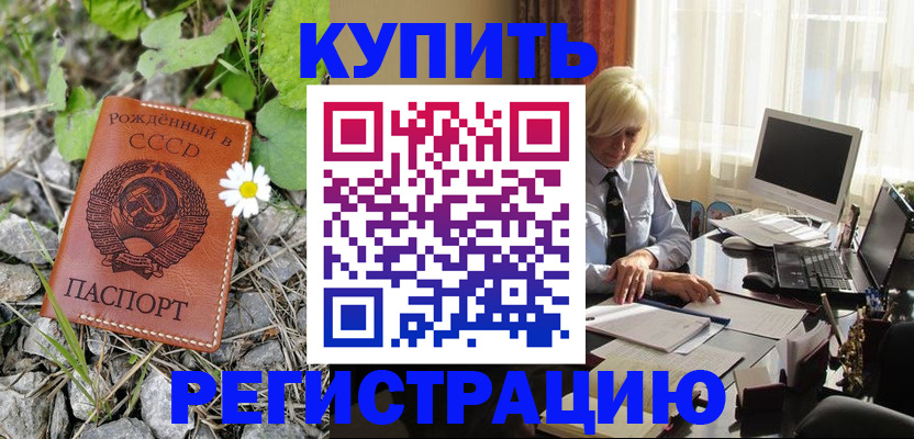 временная регистрация недорого в Касимове