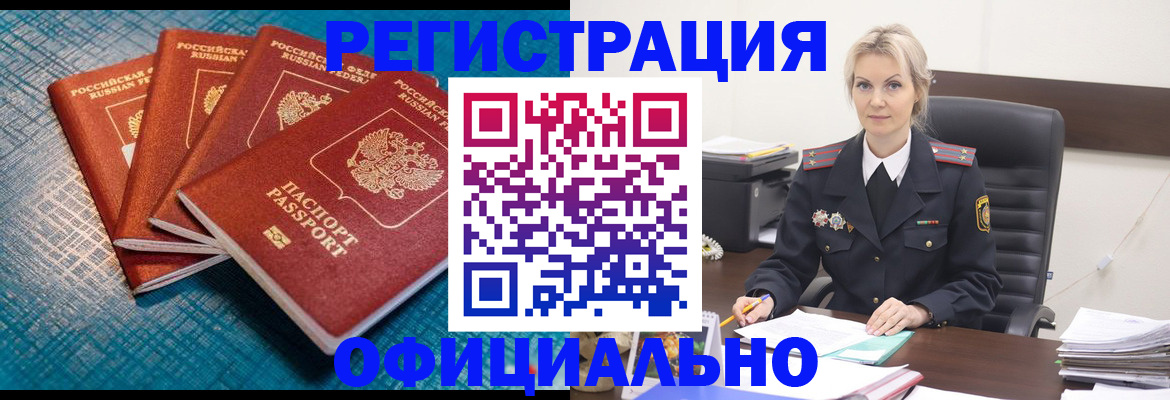 прописка иностранных граждан в Касимове