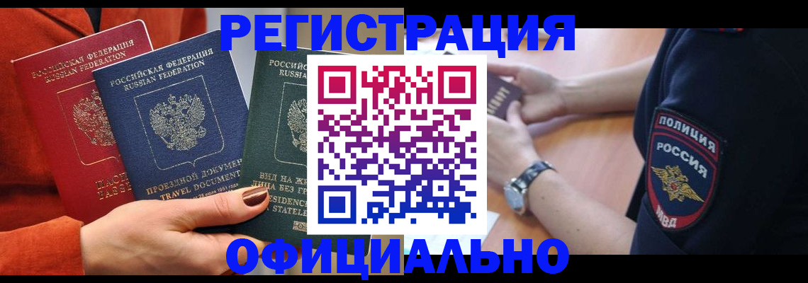 прописка поиск в Касимове