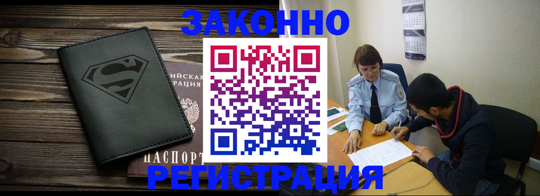 временная регистрация для всех в Касимове