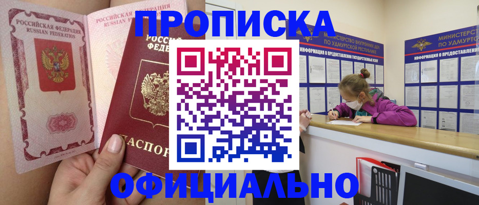 прописка для школы в Касимове