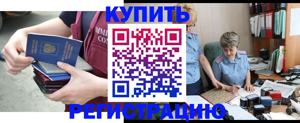 временная регистрация гарантия в Касимове