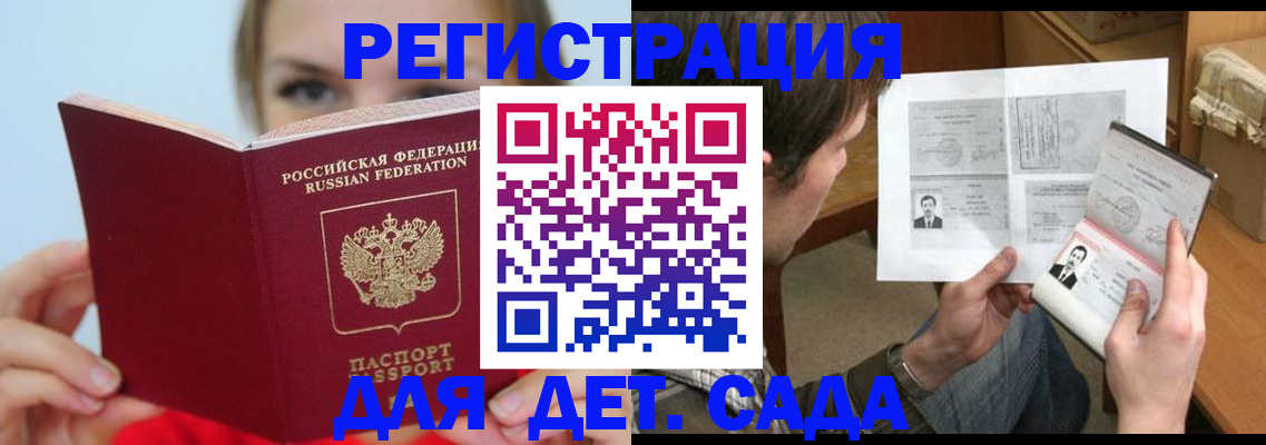 прописка регистрация в Касимове