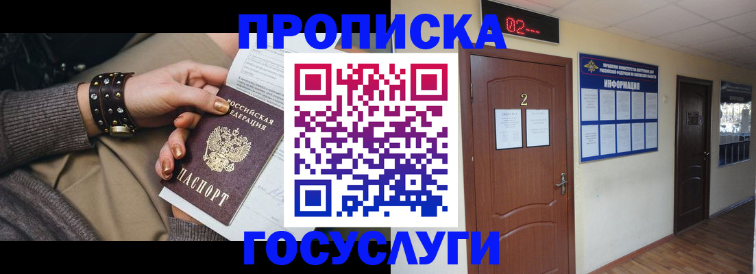 временная регистрация адрес в Касимове