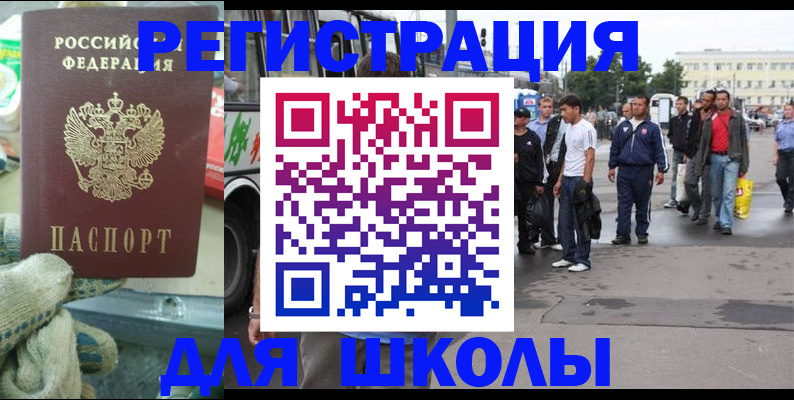 регистрация для дет. сада в Касимове