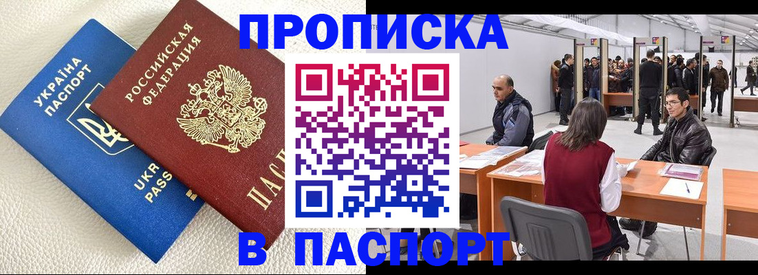 временная регистрация адрес в Касимове