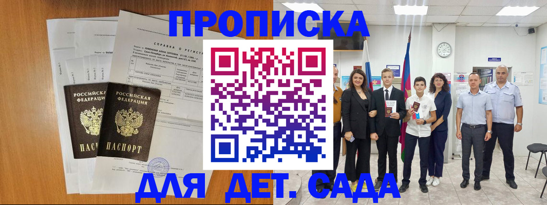 прописка иностранных граждан в Касимове